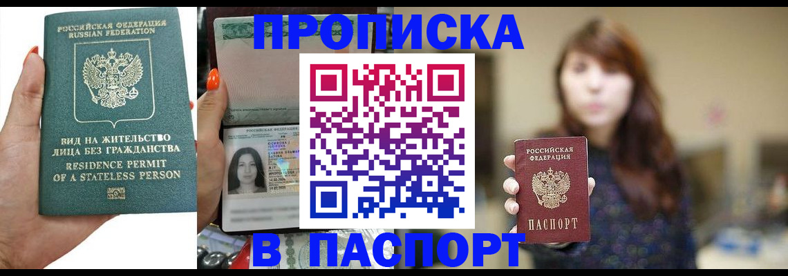 временная регистрация надежно в Няндоме