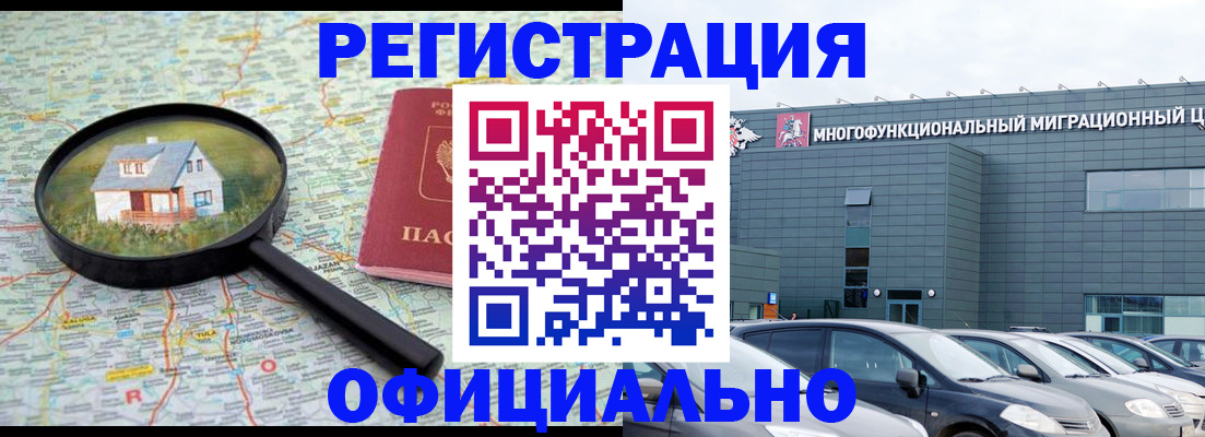 прописка от собственника в Няндоме