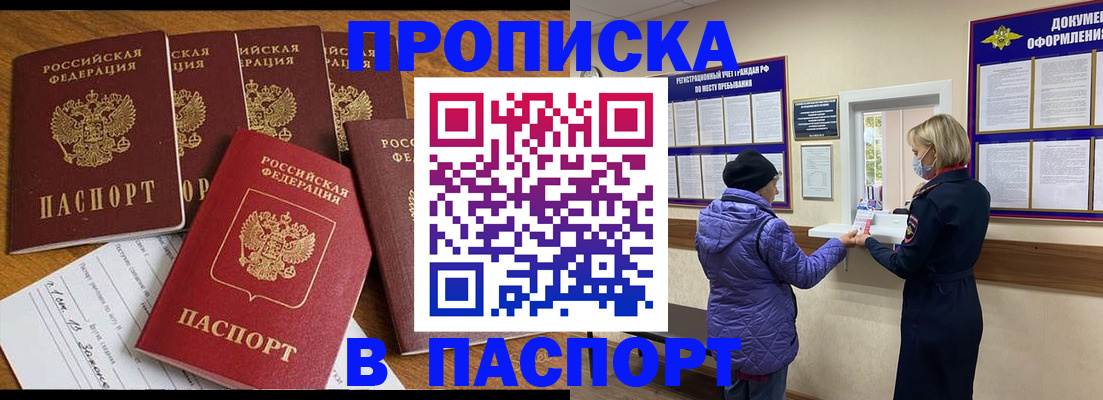 прописка 2025 в Няндоме