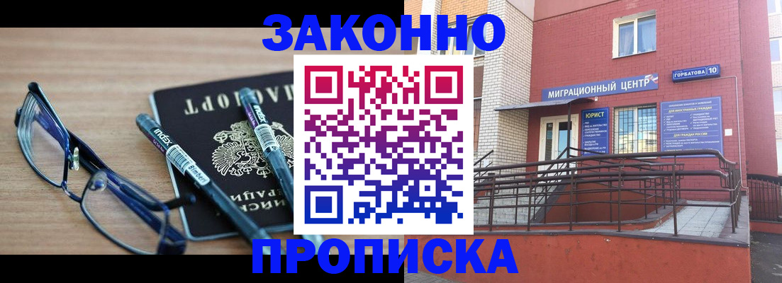 прописка для кредита в Няндоме